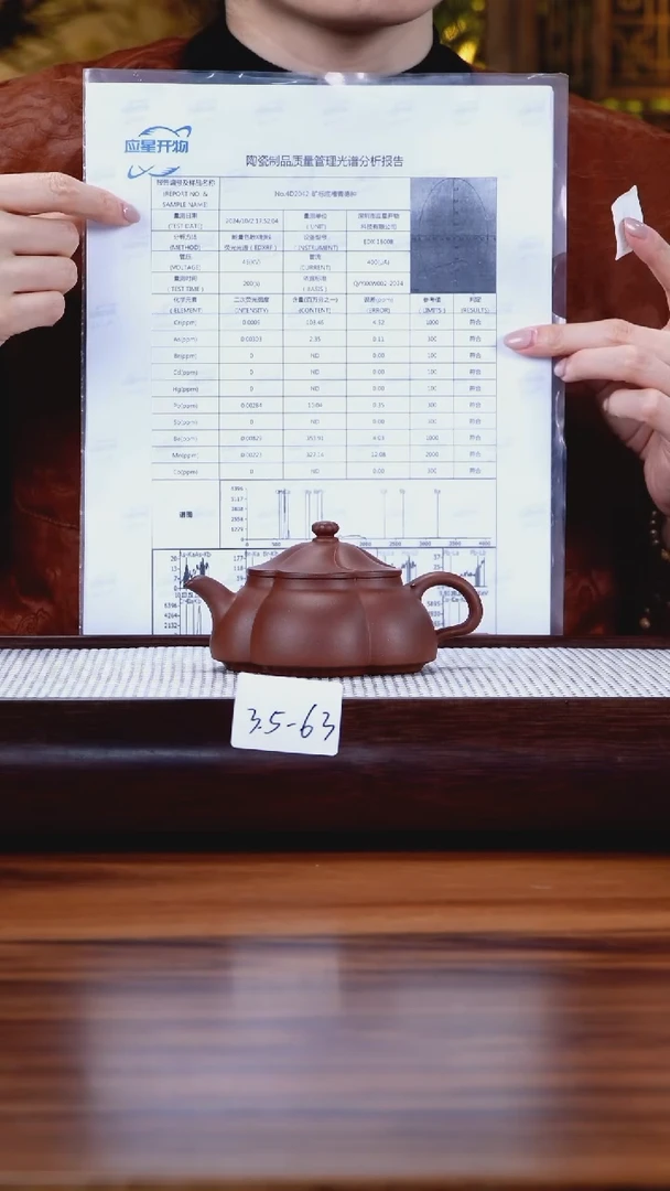 【闪购商品】紫砂茶壶3.5-63底槽清 五瓣梅150封釉