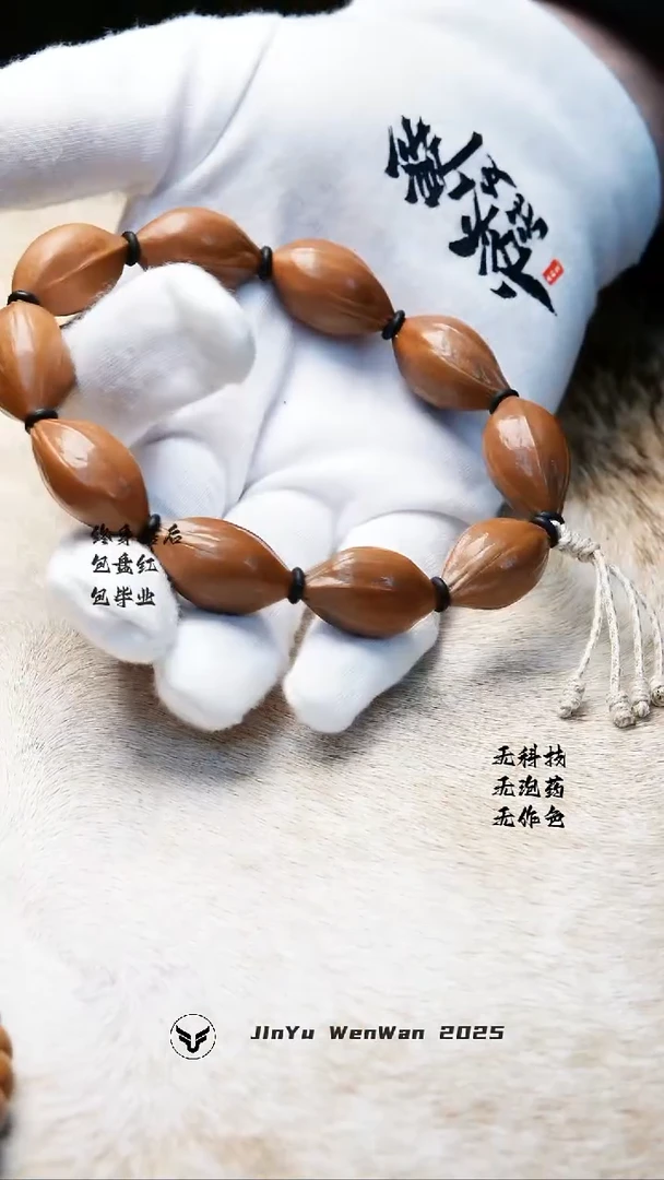 手串猴头核桃橄榄核