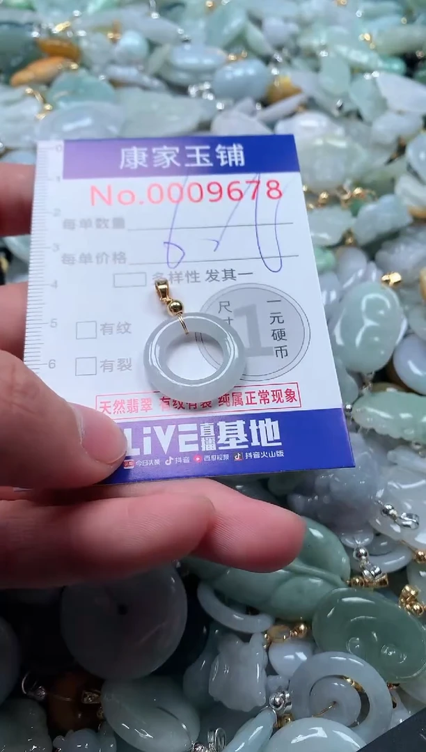 【闪购商品】翡翠吊坠(不含链)未镶嵌9678