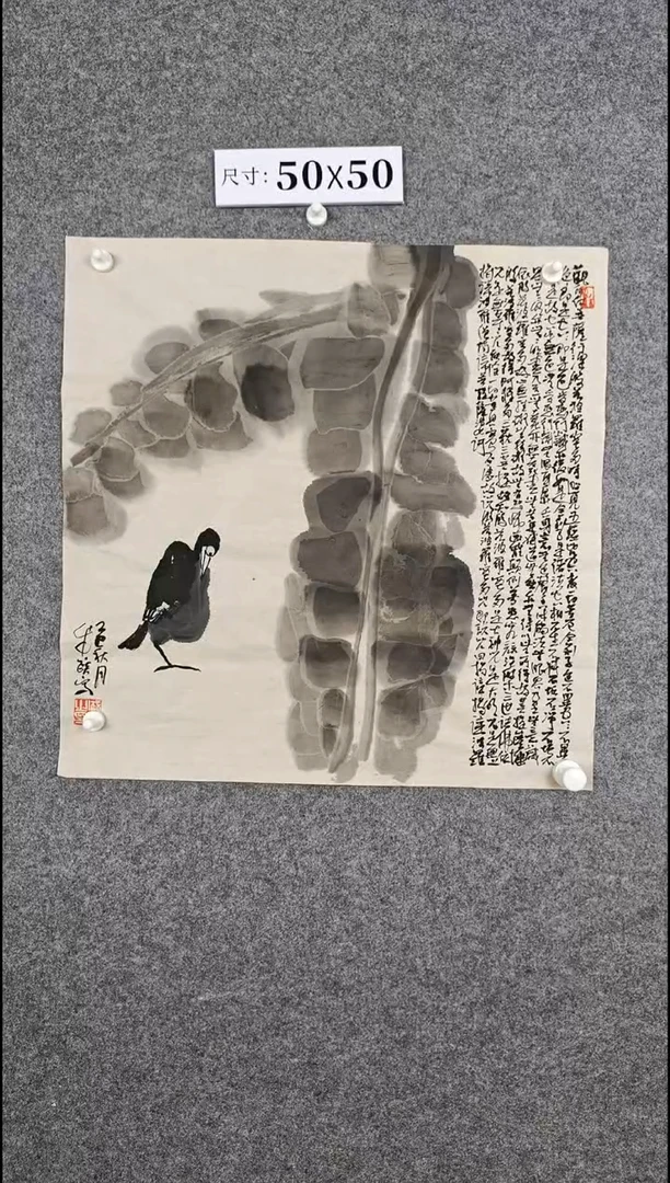 国画1234567890-098765432