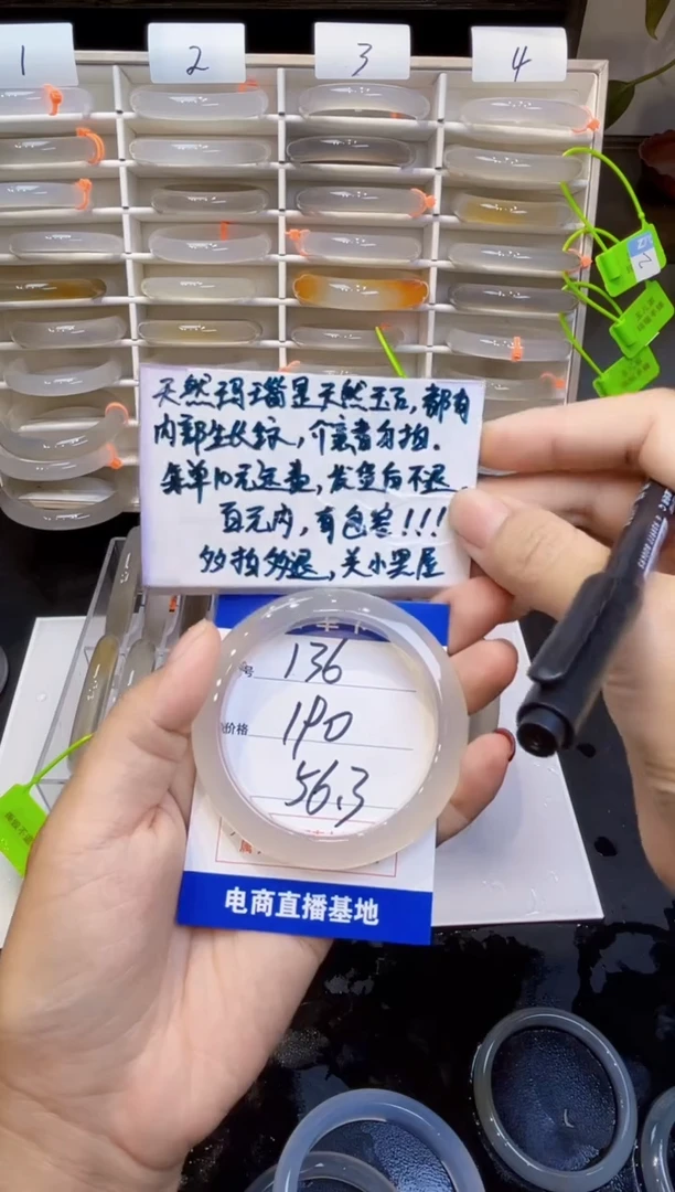 玛瑙/玉髓手镯未镶嵌玛瑙