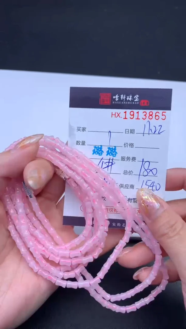 未镶嵌挂件翡翠哈轩 珠串1（有纹有裂）