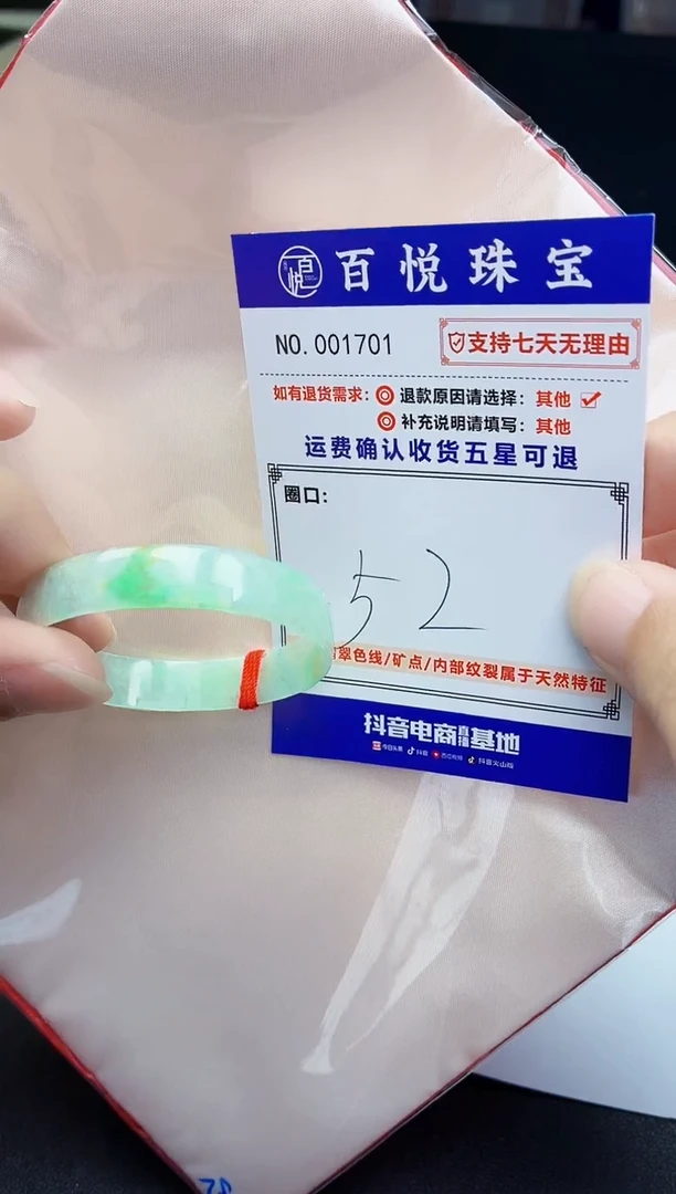 未镶嵌手镯翡翠手镯