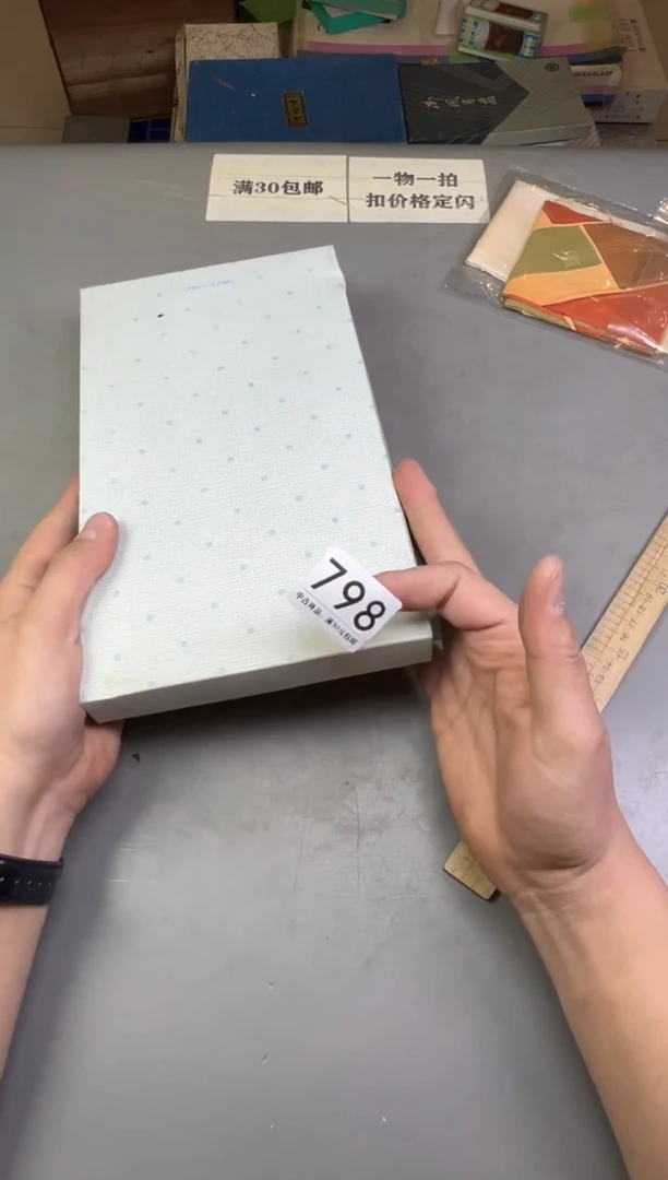 瓷片筱*798号满30米包邮，碰瓷社感谢您的支持~