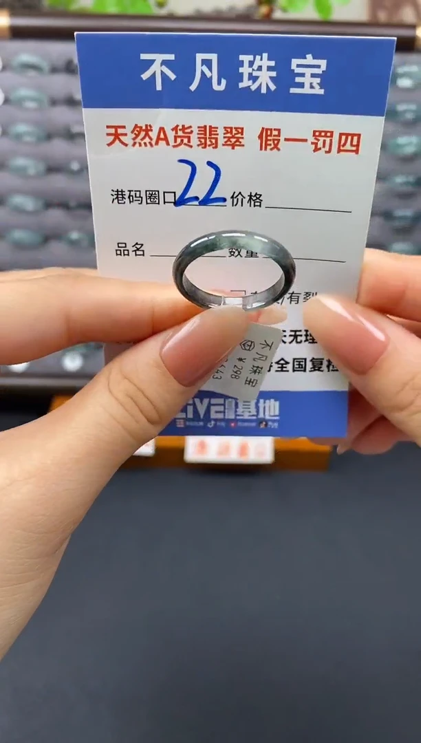翡翠戒指未镶嵌天然A货翡翠03648