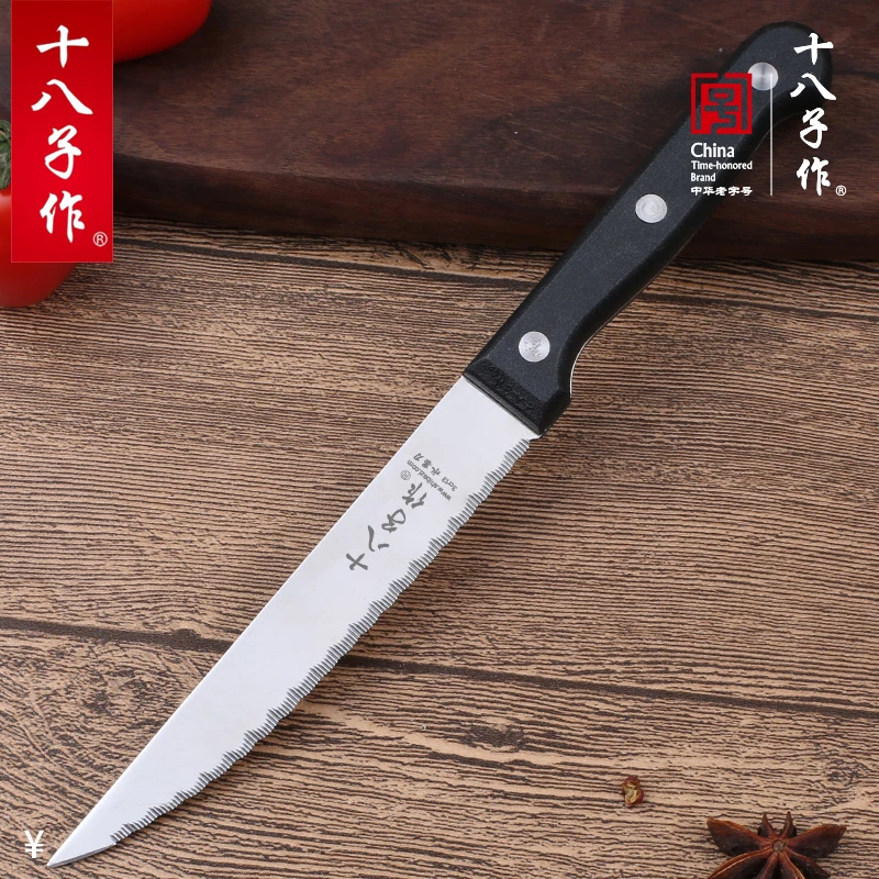 十八子作锯齿水果刀冻肉刀锋利切雪花酥刀厨房细齿锋利解冻带齿刀