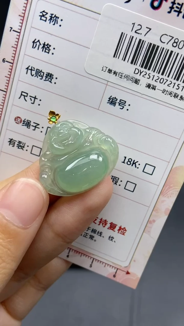 未镶嵌定制翡翠天然翡翠A货151
