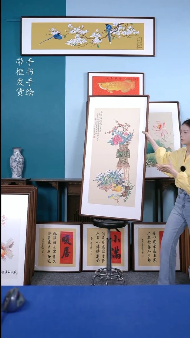 书法65*125 清供图 手写手绘摆台