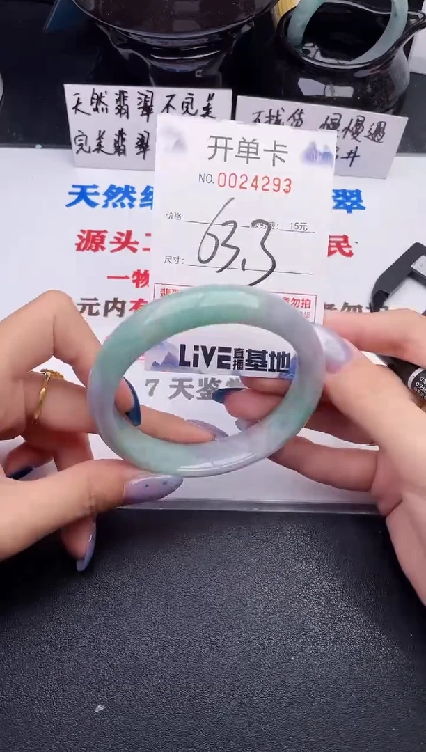 翡翠手镯未镶嵌93
