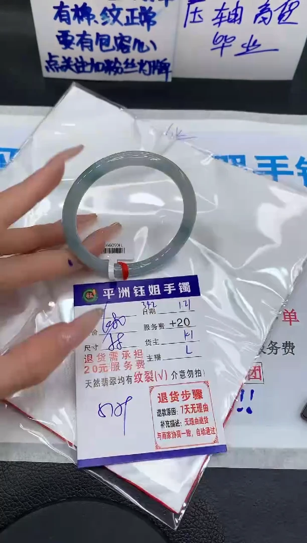 【闪购商品】翡翠手镯未镶嵌1111111111111