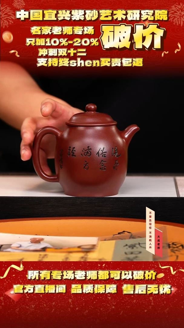 茶壶紫砂123号李  380cc左右