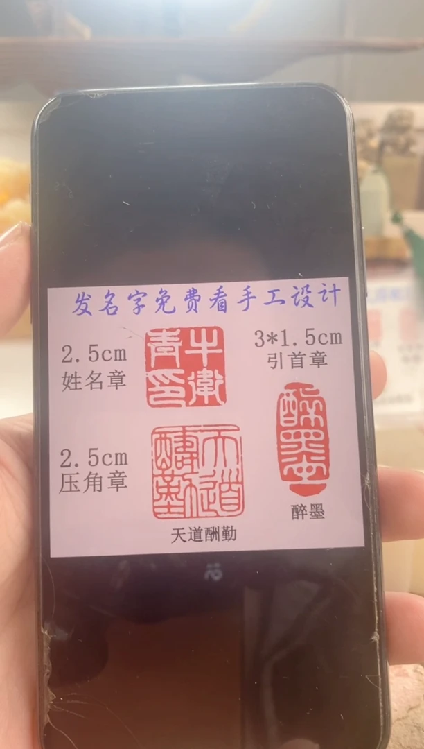 巴林石印石风**旧神木石套装