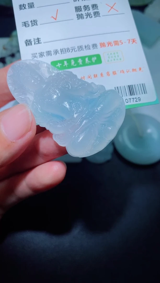 未镶嵌定制毛货定制翡翠定制毛货07730