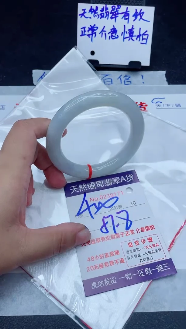 未镶嵌手镯翡翠400.00