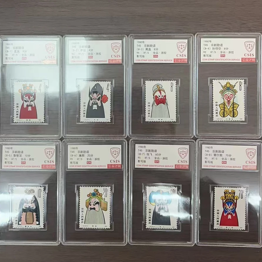 1980年 T45 京剧脸谱 95OS 影写版