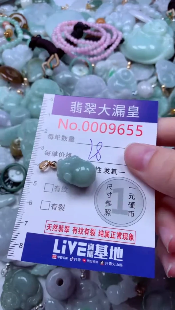 吊坠(不含链)未镶嵌翡翠9655