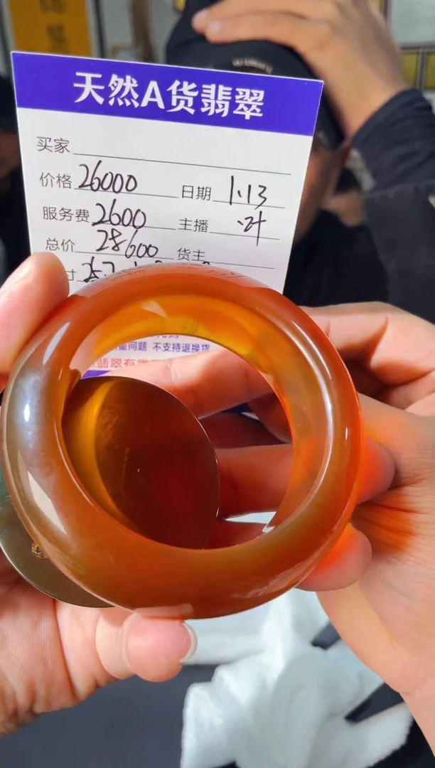 【闪购商品】琥珀手镯未镶嵌0430987507