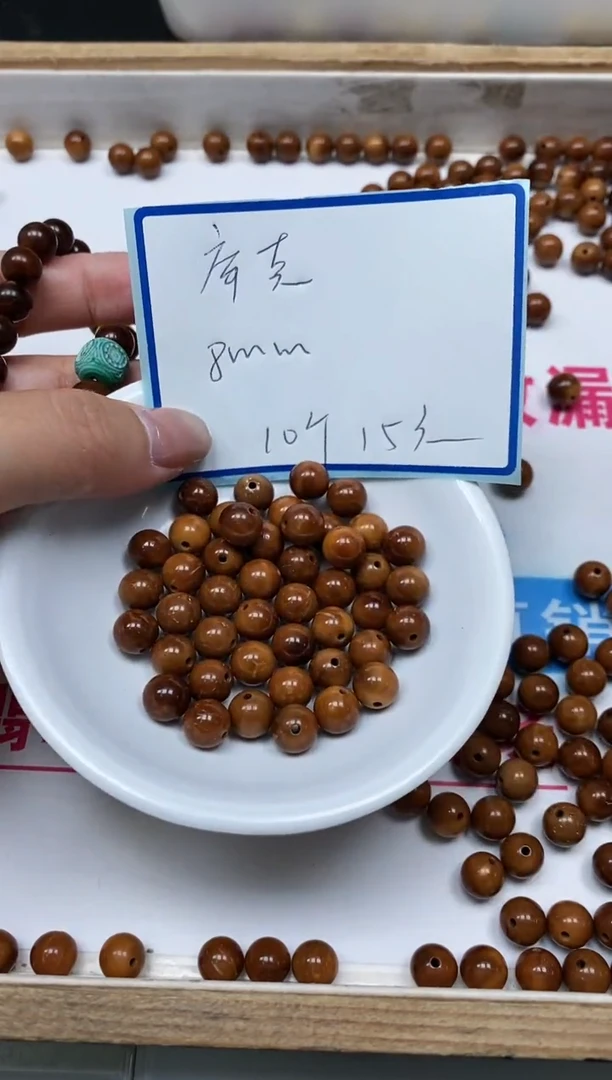 库克散珠B1598 库克8mm10个15元