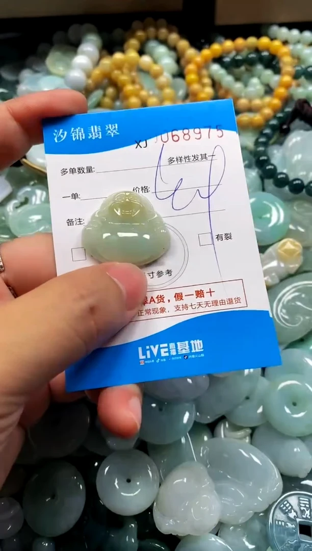 颈饰未镶嵌翡翠闪购商品0068975