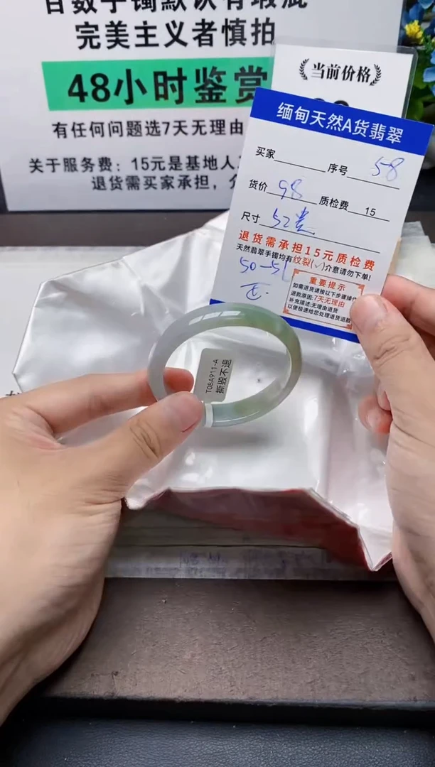 未镶嵌手镯翡翠58缅甸天然A货翡翠有瑕疵需包容，完美主义慎拍！