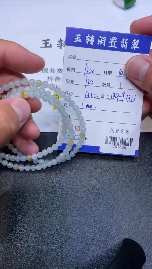 颈饰未镶嵌翡翠珠链多人-707526