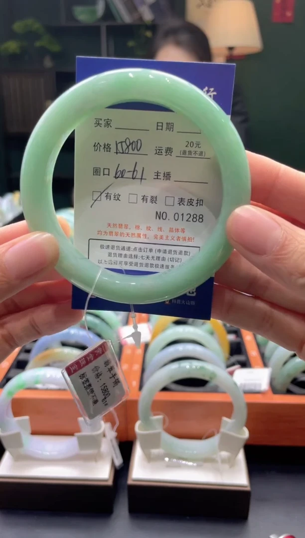 翡翠手镯未镶嵌1288*****