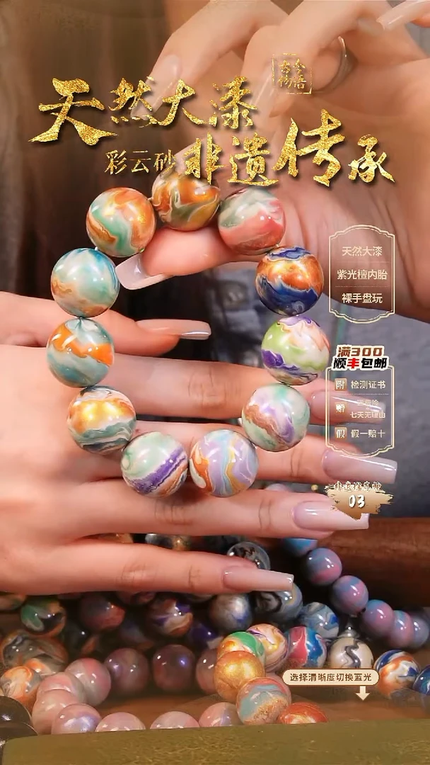 彩云砂敦煌多宝-2.0