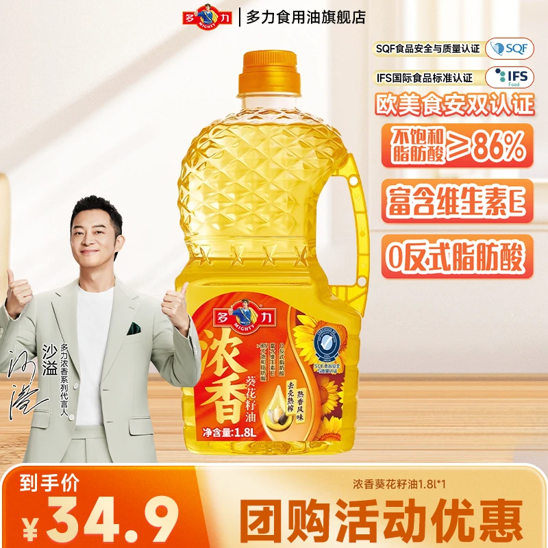【凑单专用】多力浓香葵花籽油1.8L便携装家用压榨桶装食用油H