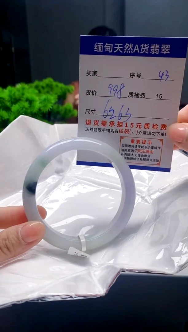 未镶嵌手镯翡翠43缅甸天然A货翡翠需包容瑕疵，介意慎拍