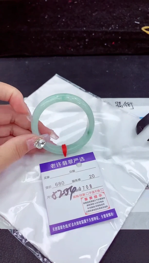 未镶嵌手镯翡翠1