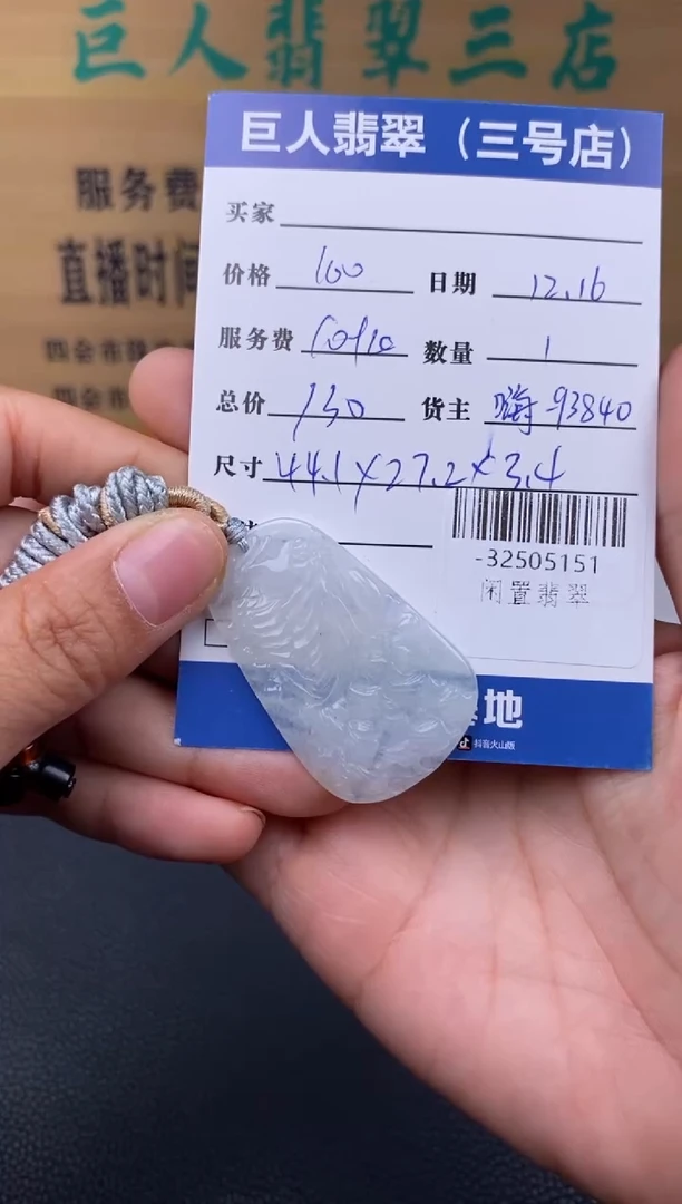 颈饰未镶嵌翡翠多人-32505151