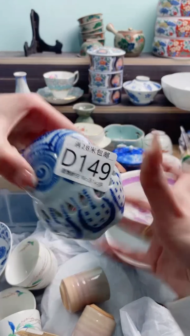 【闪购商品】D149***********