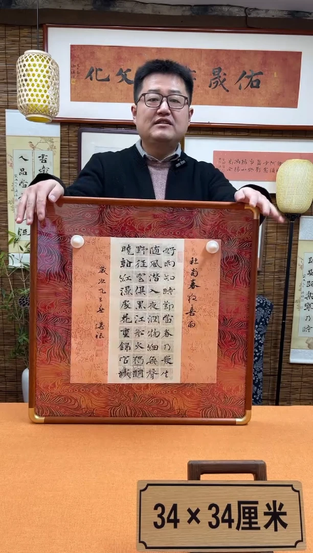 【闪购商品】书法徐老师原创纯手写书法作品