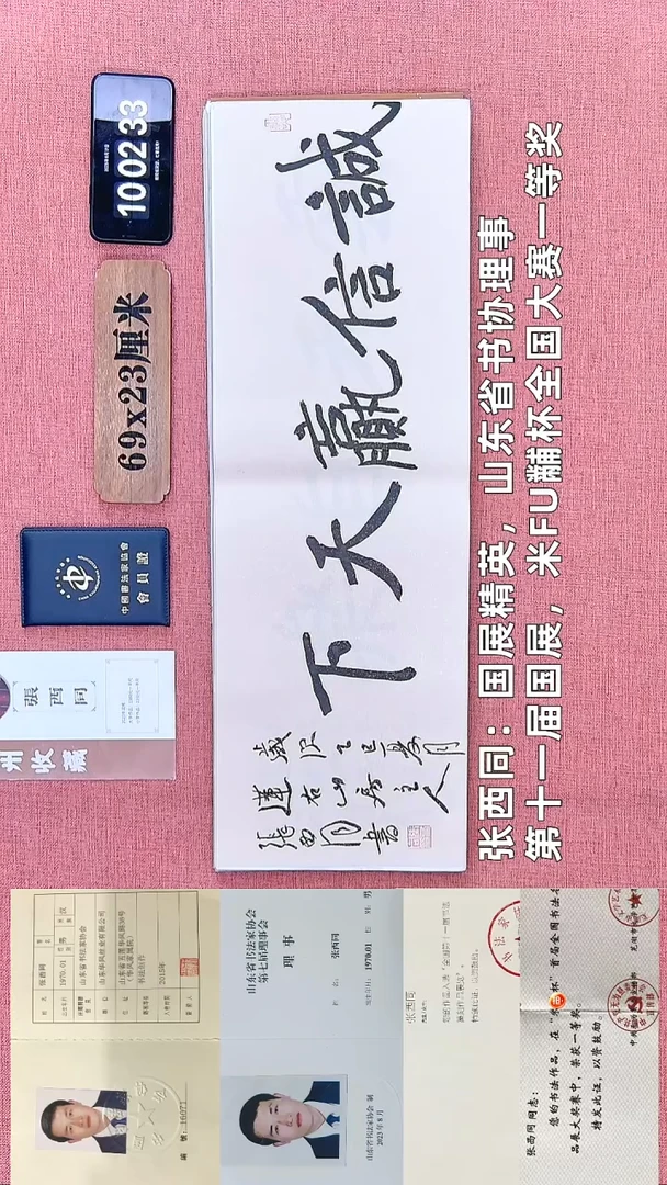 书法209    张老师书法作品