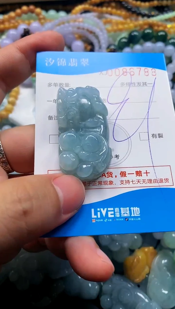 颈饰未镶嵌翡翠闪购商品0086788