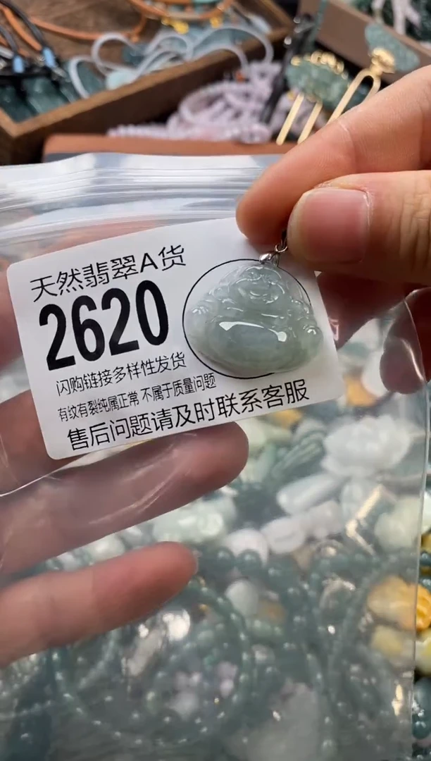 颈饰未镶嵌翡翠翡翠2620