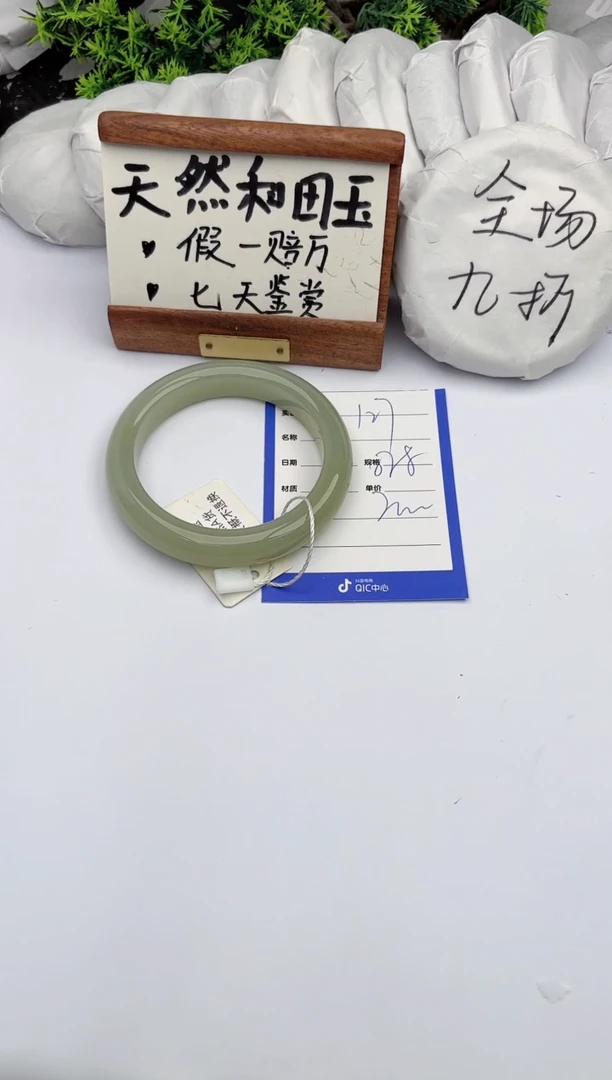 和田玉手镯未镶嵌柯沛127