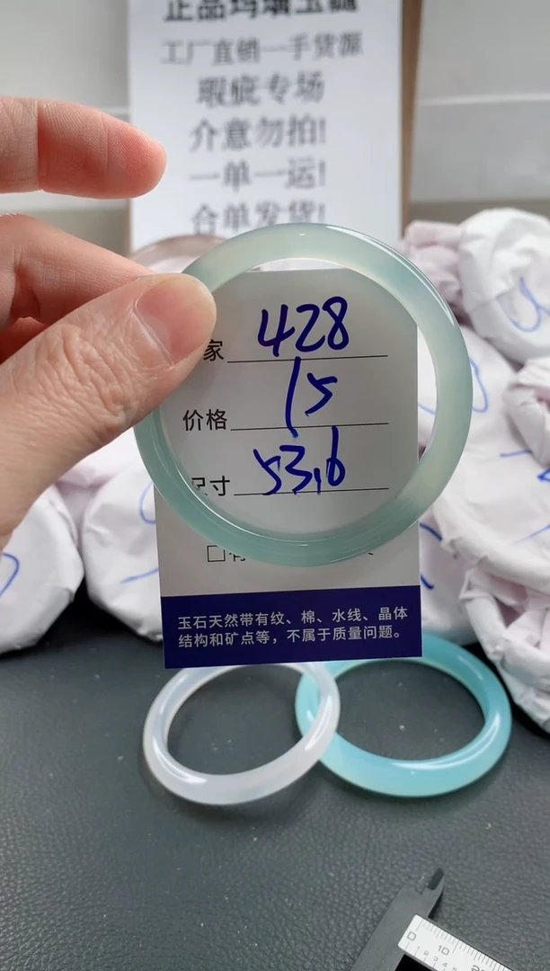 玛瑙/玉髓手镯未镶嵌428
