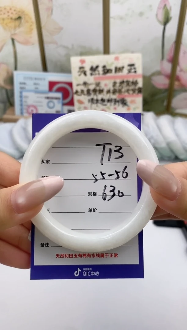 未镶嵌手镯和田玉T13微色差