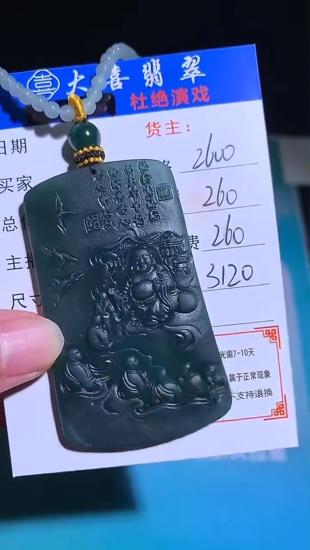 未镶嵌定制翡翠-毛货-不退不换-