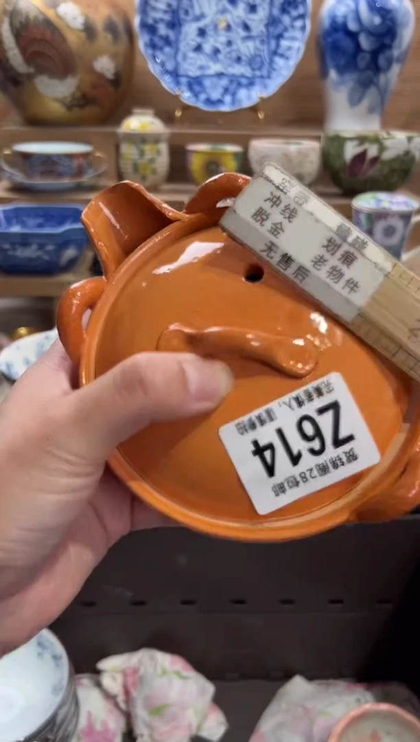 瓷片章*钱     Z614