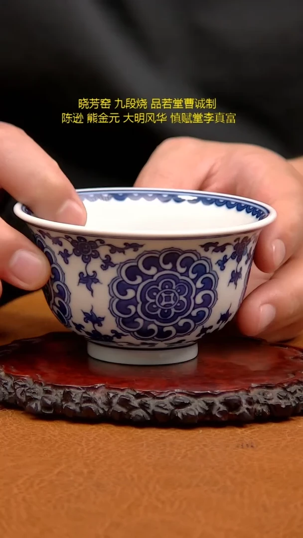 曹诚亲工宝相大压手杯
