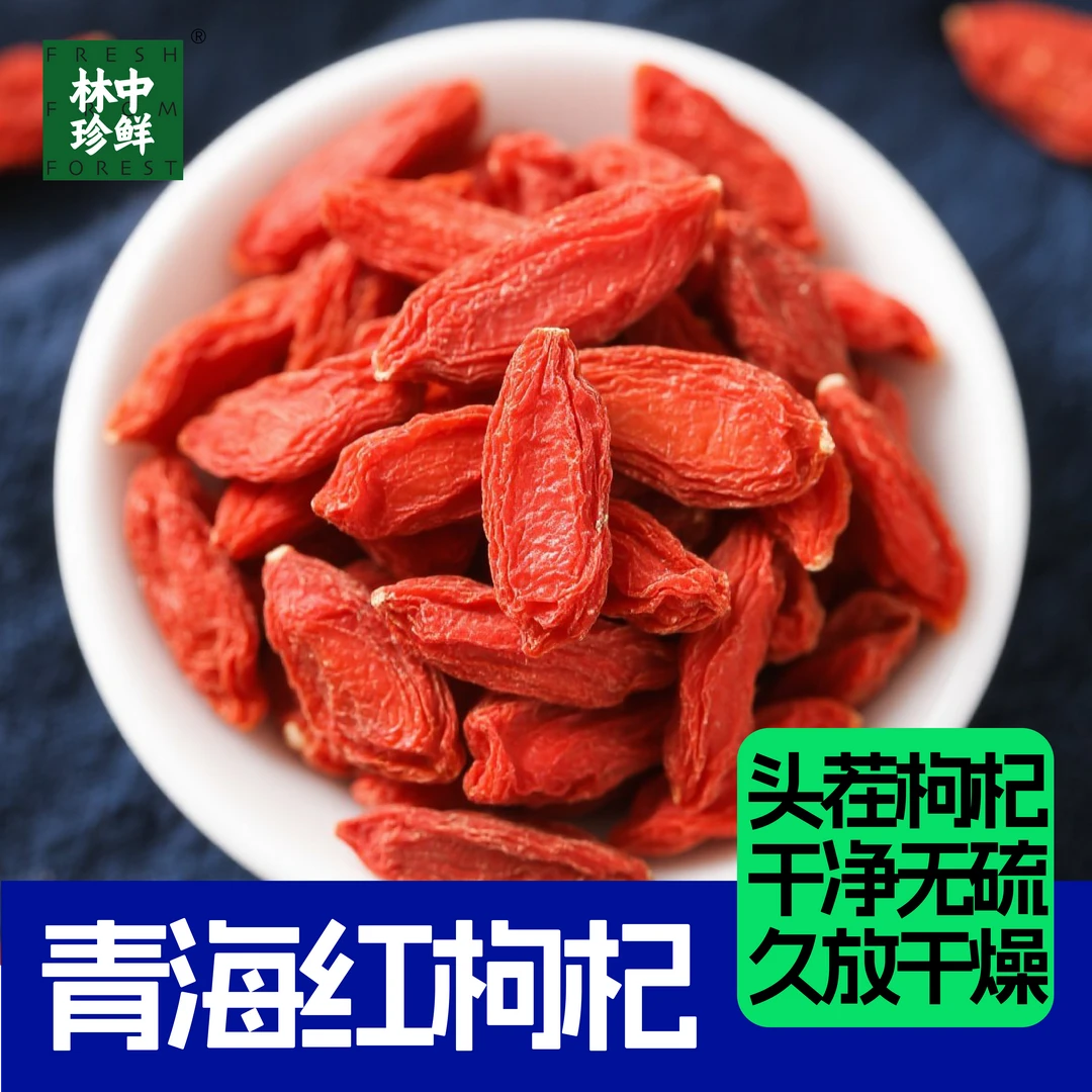 头茬优质好货青海西宁红枸杞煲汤煮粥泡水无添加