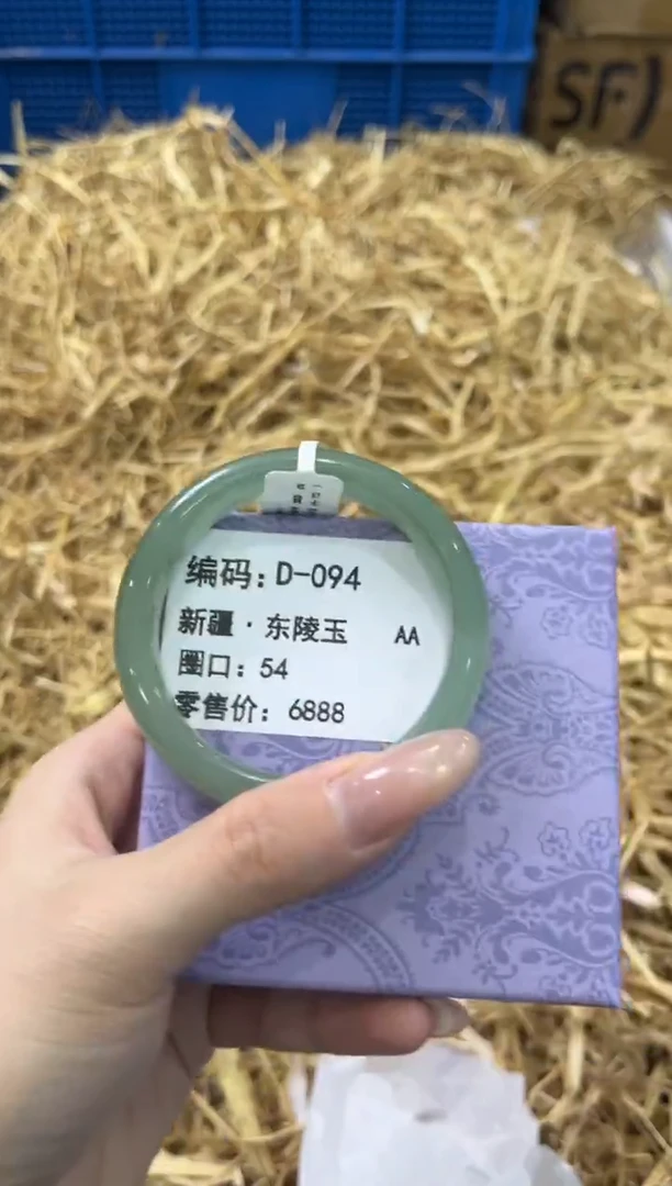 未镶嵌手镯石英质玉D-094