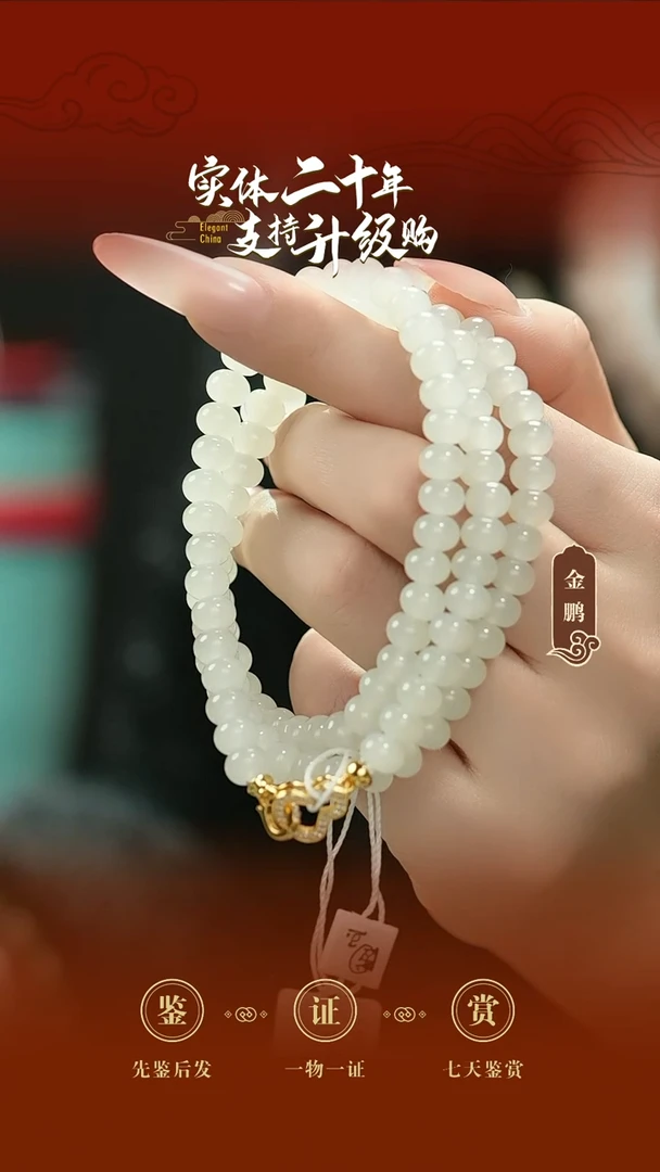 颈饰未镶嵌和田玉白玉算盘珠珠串7mm/108颗