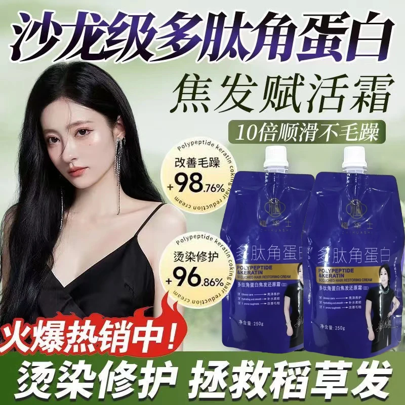 漂发头发专用【滋养修护】LX1