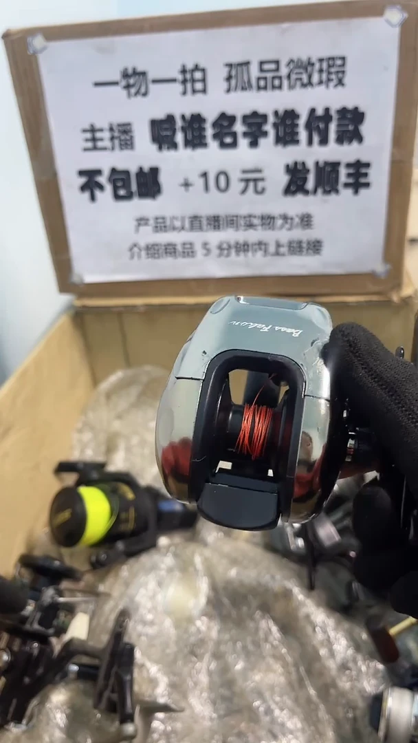 明****?亚钓鱼轮，微瑕孤品，成色，型号直播间讲解为准，看好再下单。