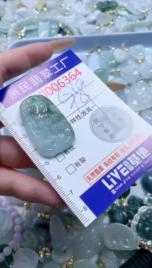 翡翠未镶嵌吊坠(不含链)6364