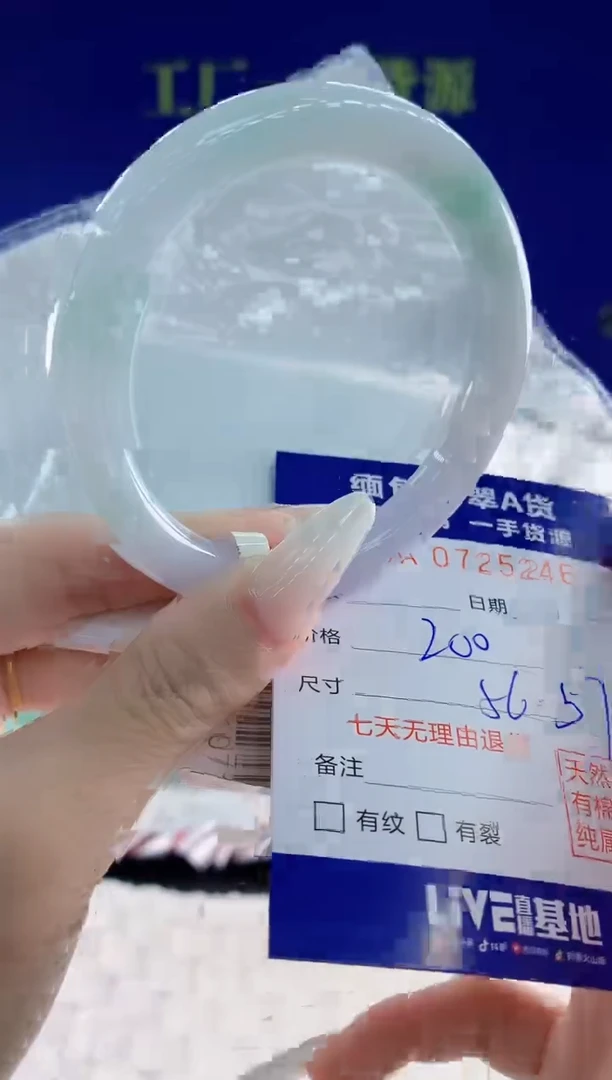 未镶嵌手镯翡翠46天然翡翠A货