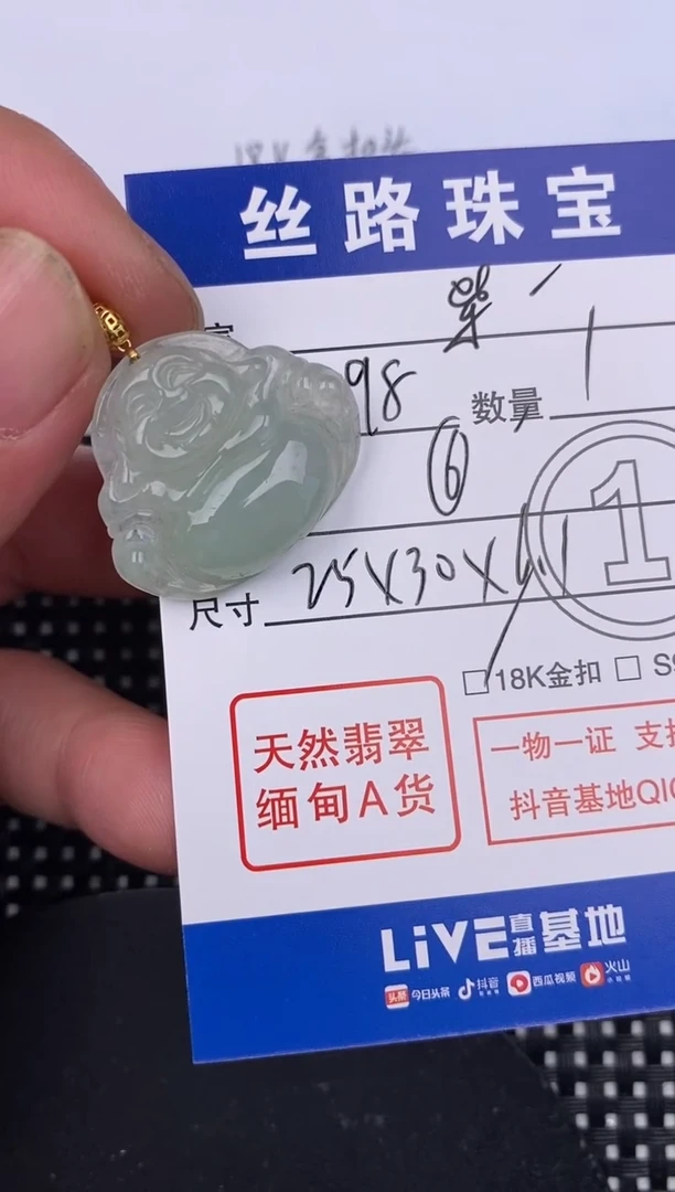 【闪购商品】翡翠颈饰18K金镶嵌挂件